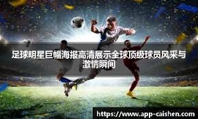 日职乙战报：爱德华多1射1传，千叶市原5-0狂胜FC今治